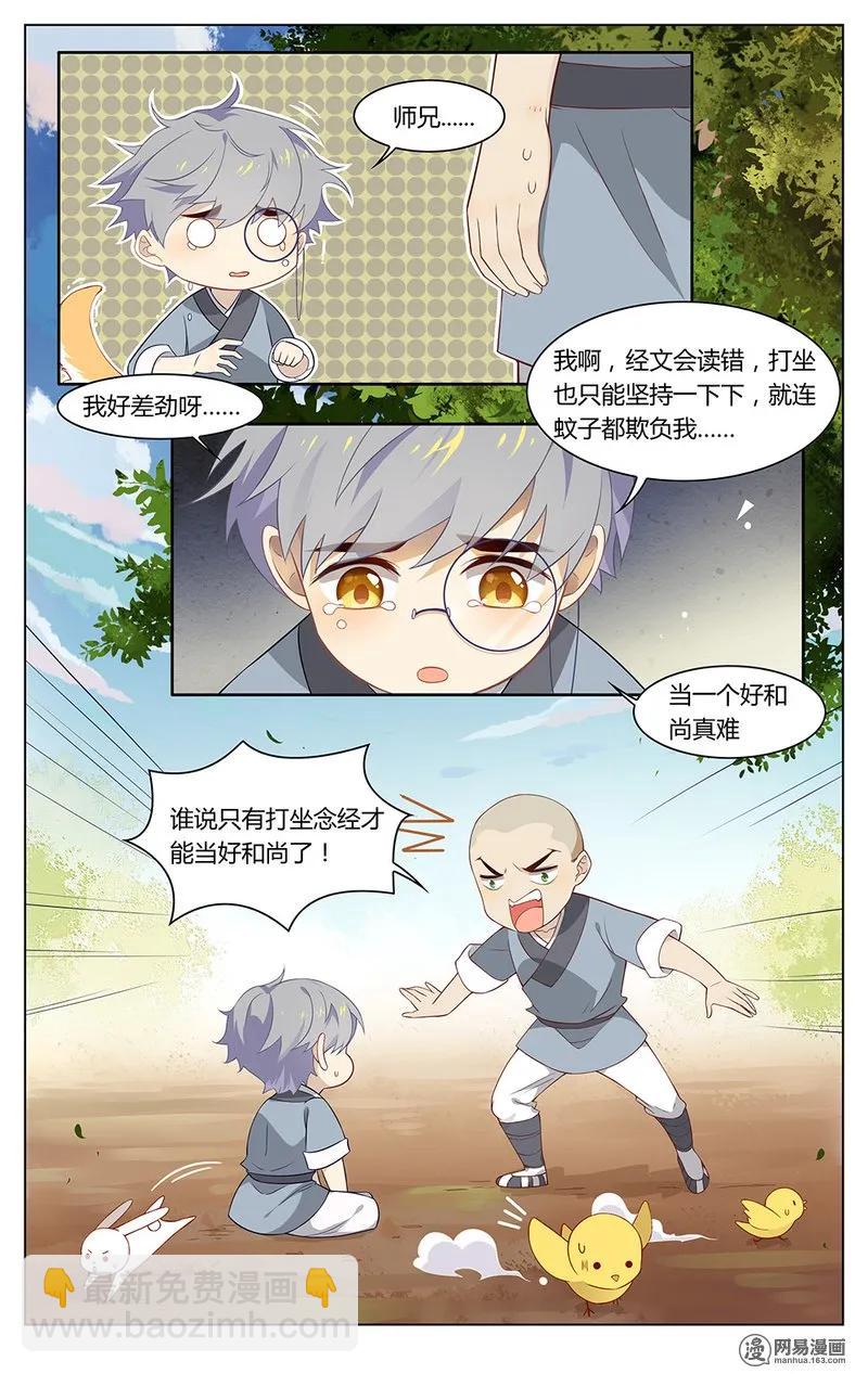179 第179话 谁是好和尚-第205话