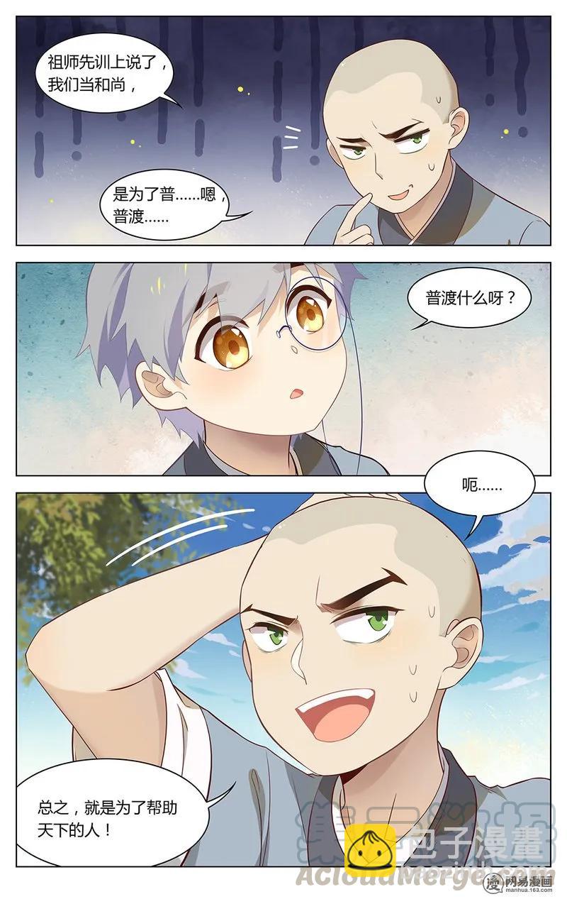 179 第179话 谁是好和尚-第205话