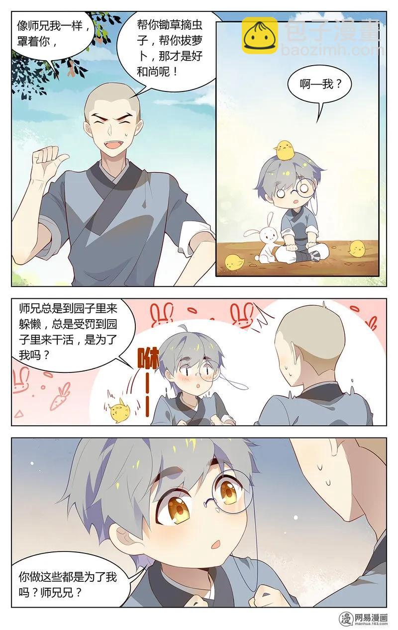 179 第179话 谁是好和尚-第205话