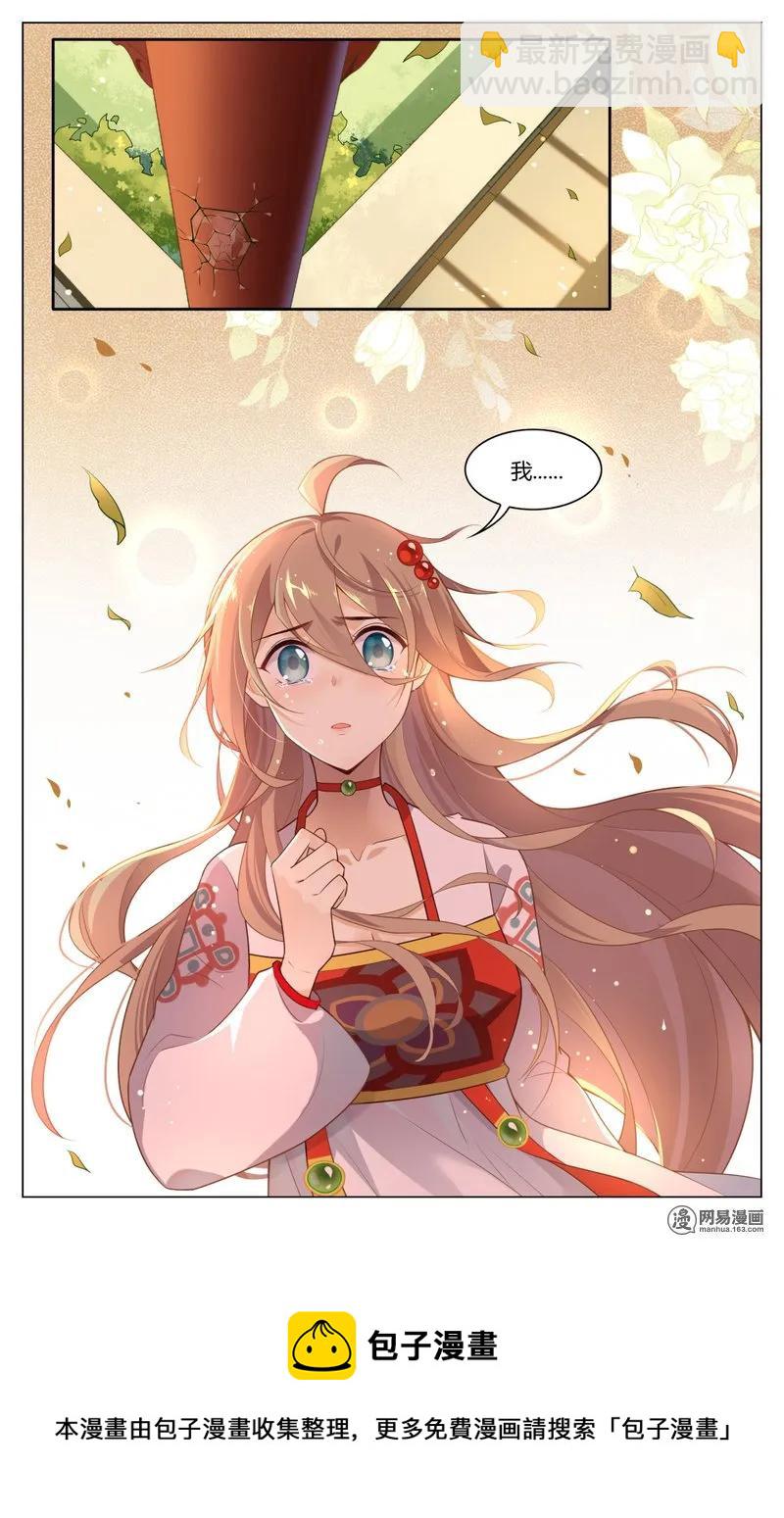 181 第181话 我受够你了-第207话