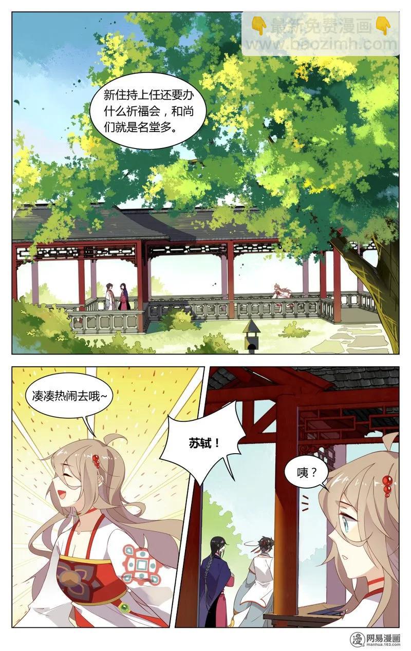 181 第181话 我受够你了-第207话