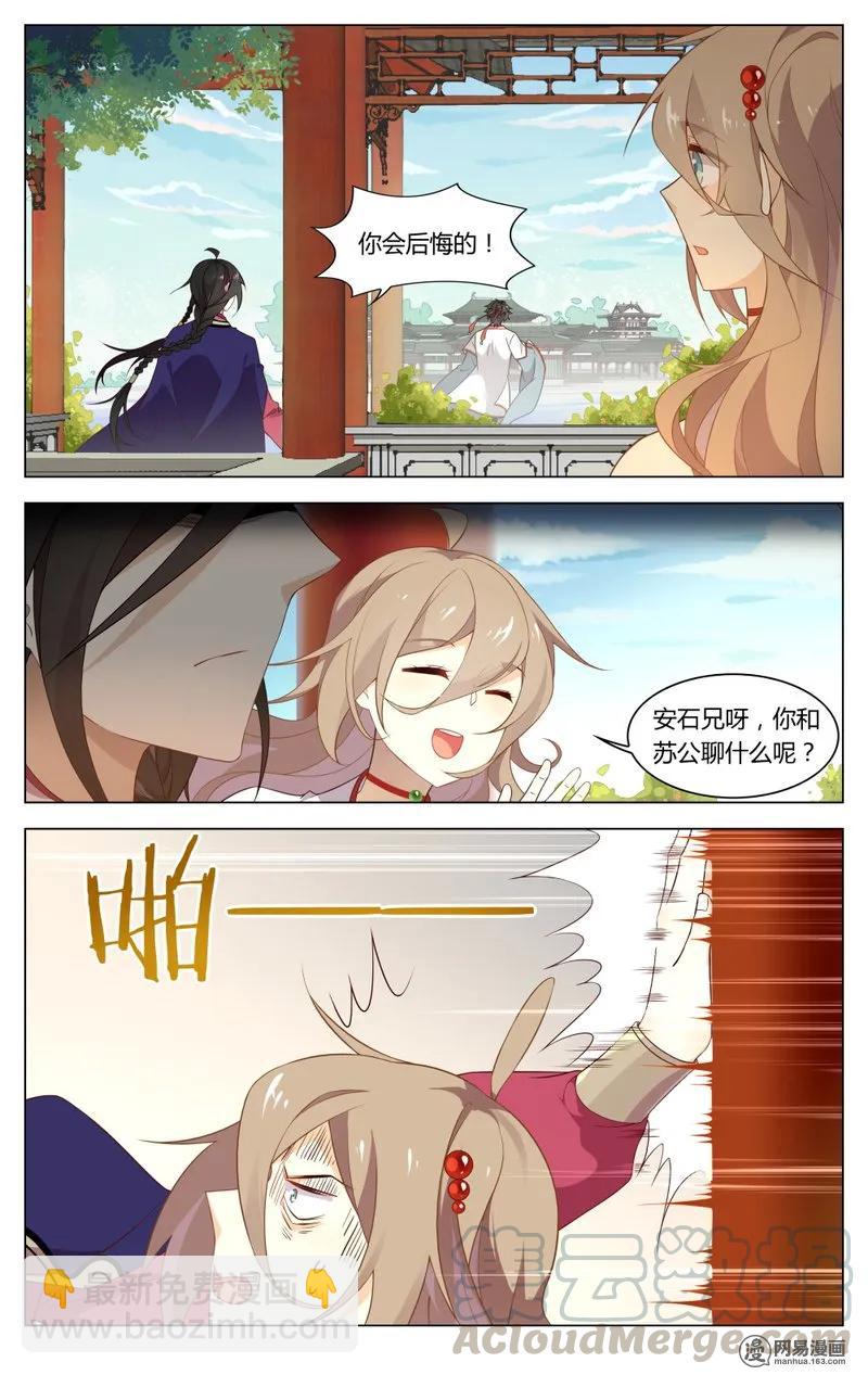 181 第181话 我受够你了-第207话