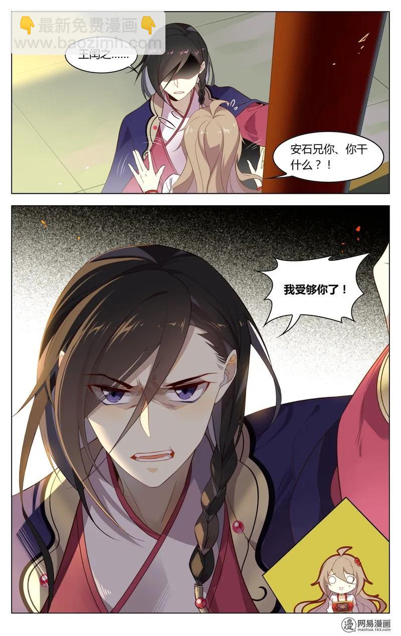 181 第181话 我受够你了-第207话