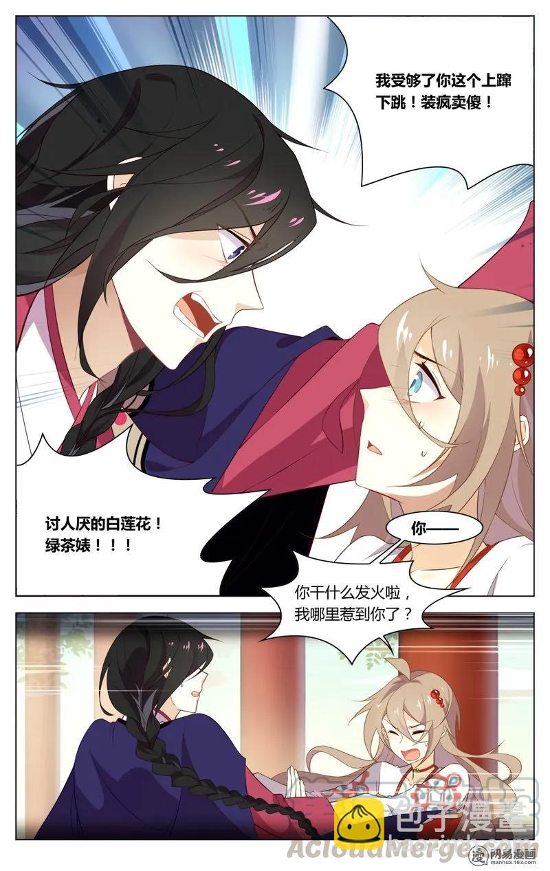 181 第181话 我受够你了-第207话