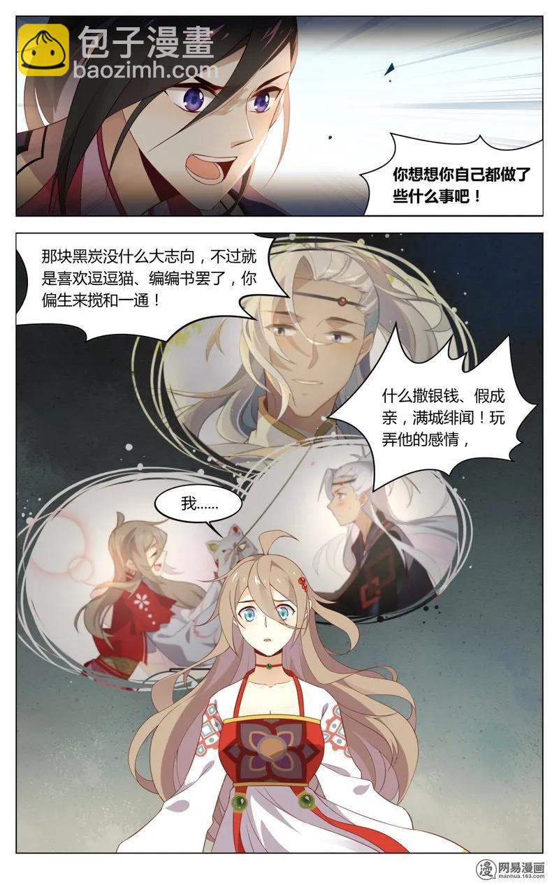 181 第181话 我受够你了-第207话