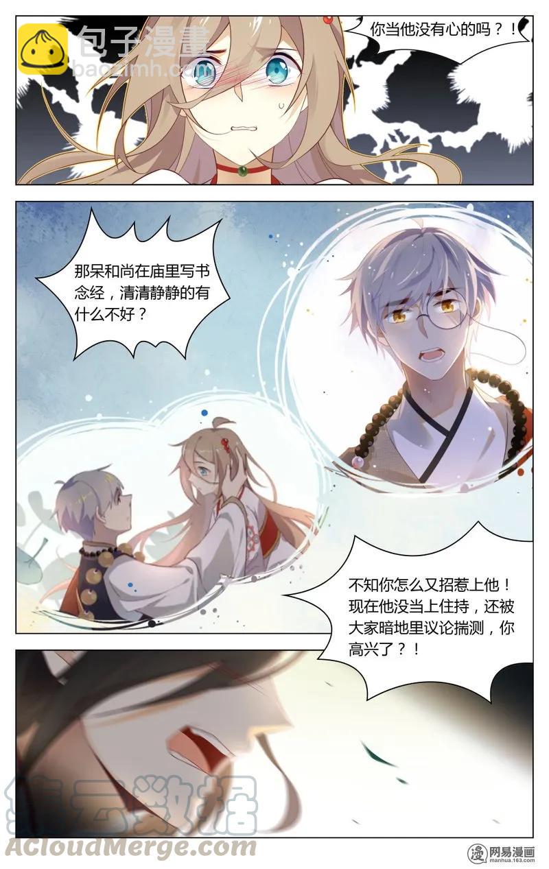 181 第181话 我受够你了-第207话