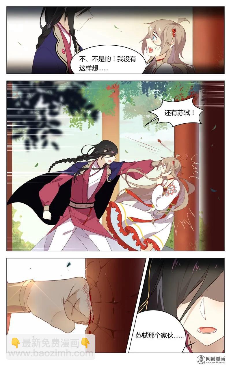181 第181话 我受够你了-第207话