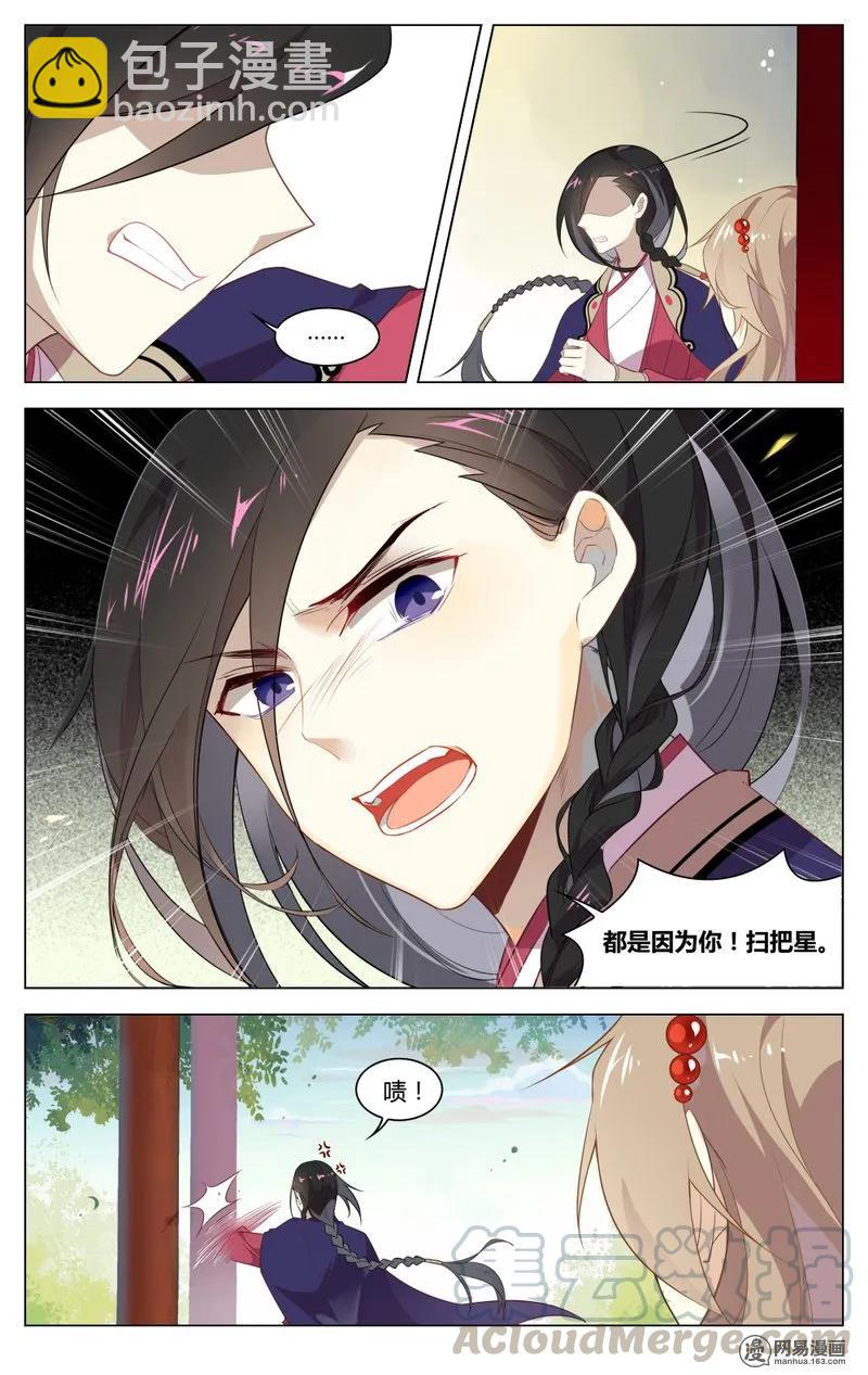 181 第181话 我受够你了-第207话