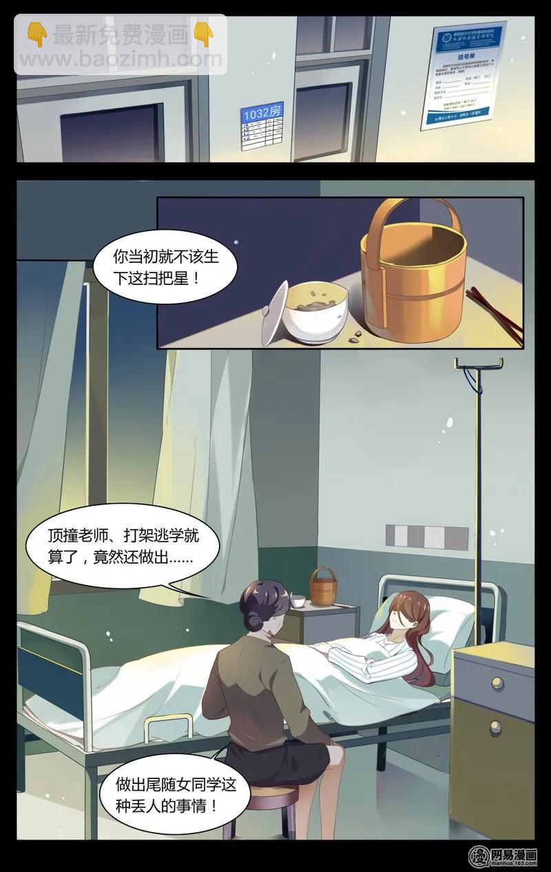 183 第183话 双世扫把星-第209话