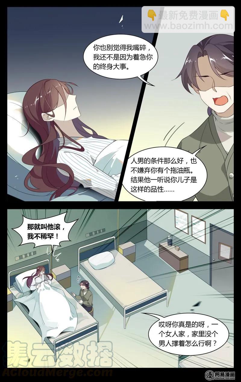 183 第183话 双世扫把星-第209话