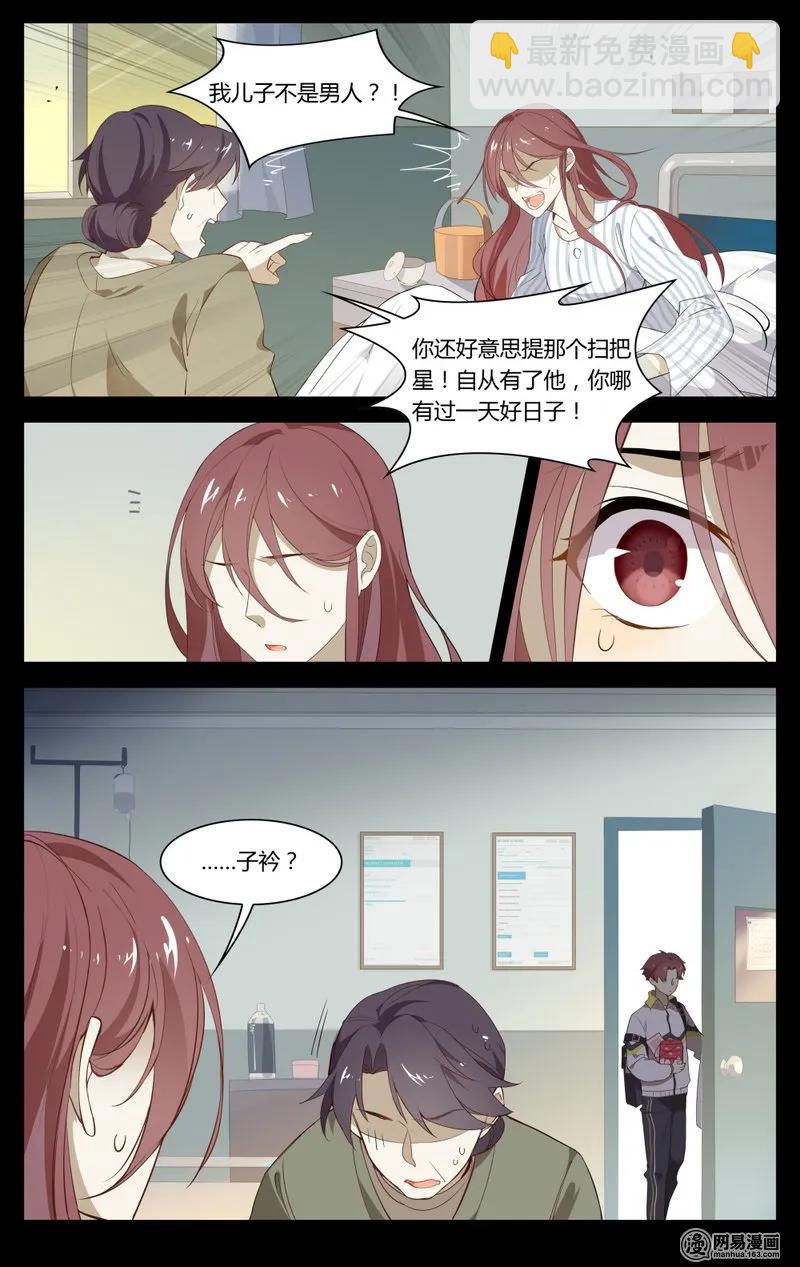 183 第183话 双世扫把星-第209话