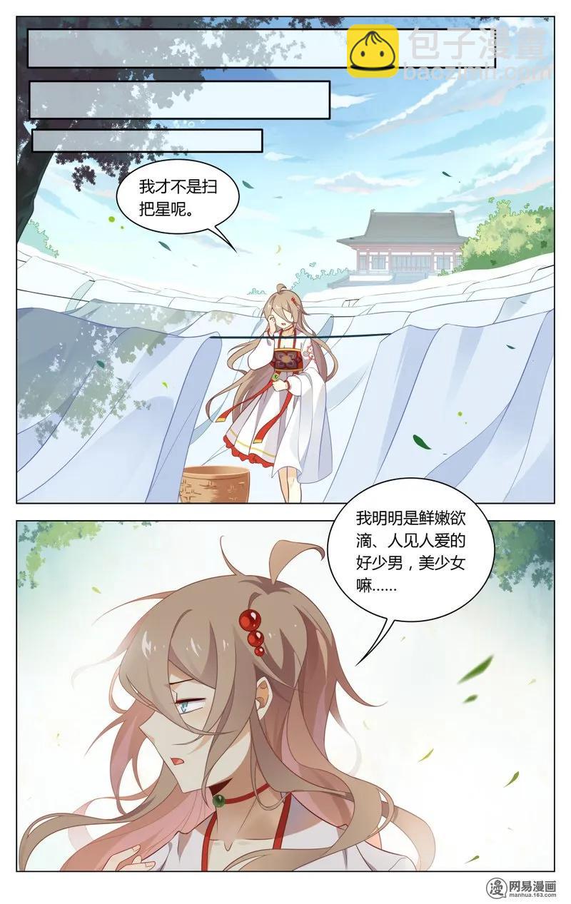 183 第183话 双世扫把星-第209话
