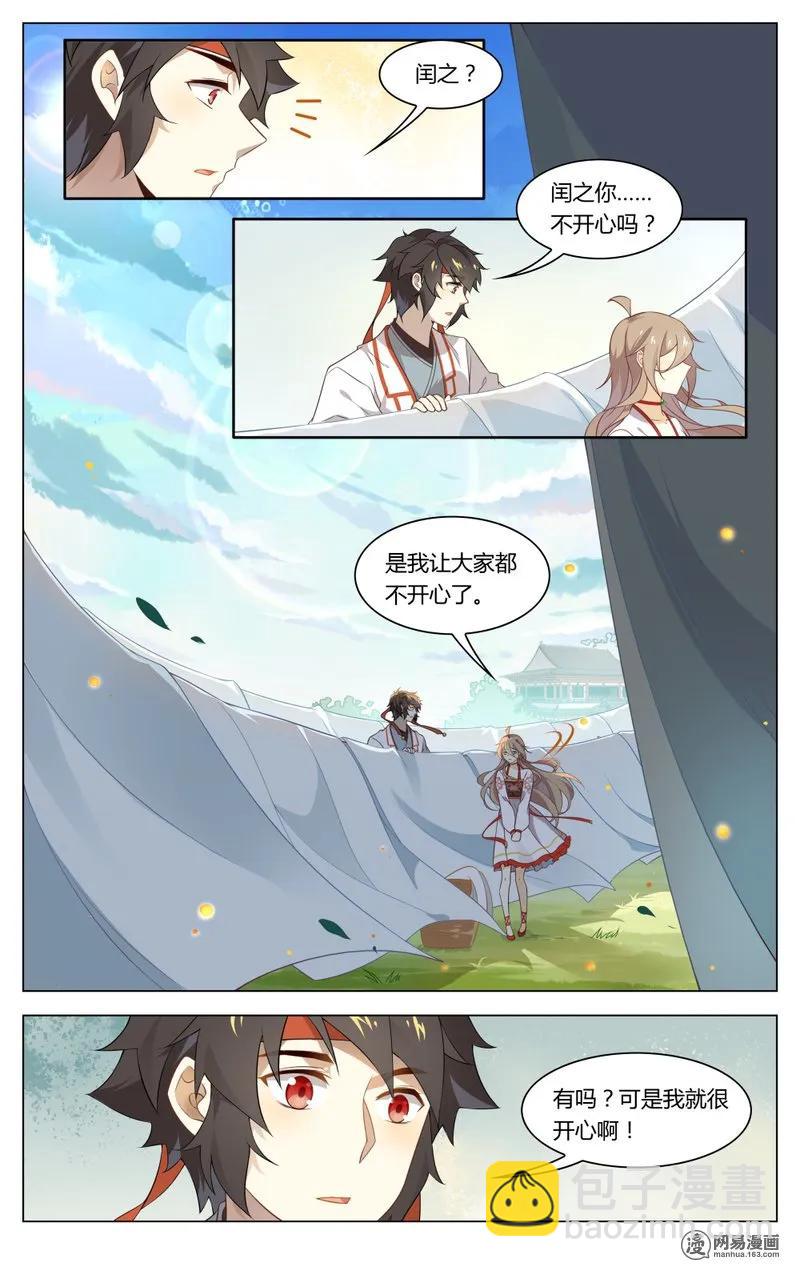 183 第183话 双世扫把星-第209话