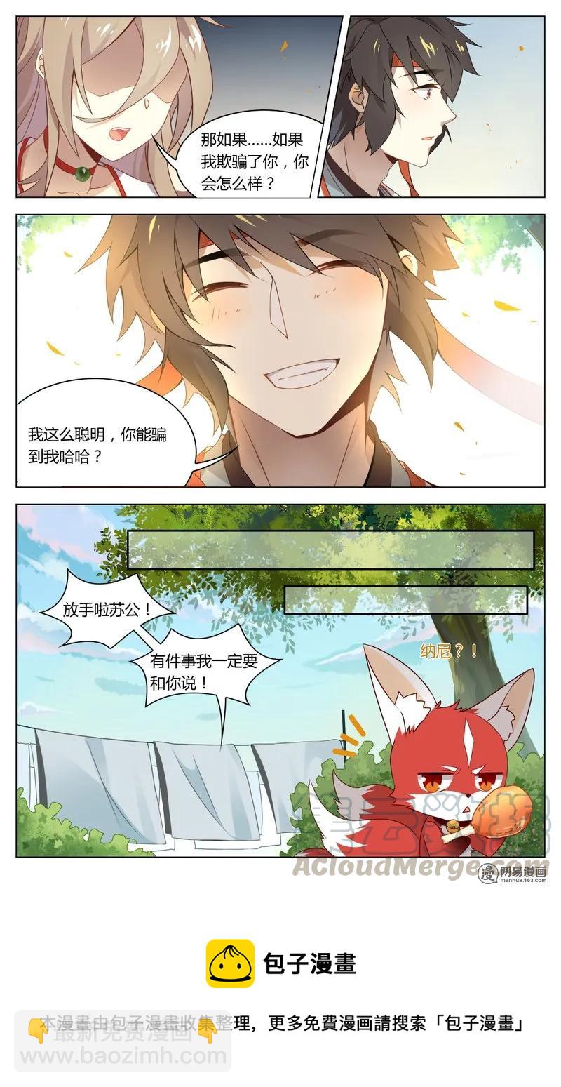 183 第183话 双世扫把星-第209话