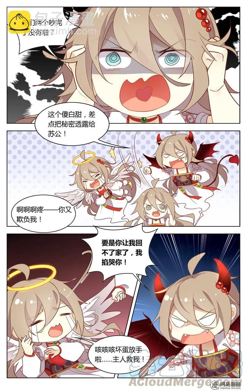 185 第185话 解决不了的问题-第211话