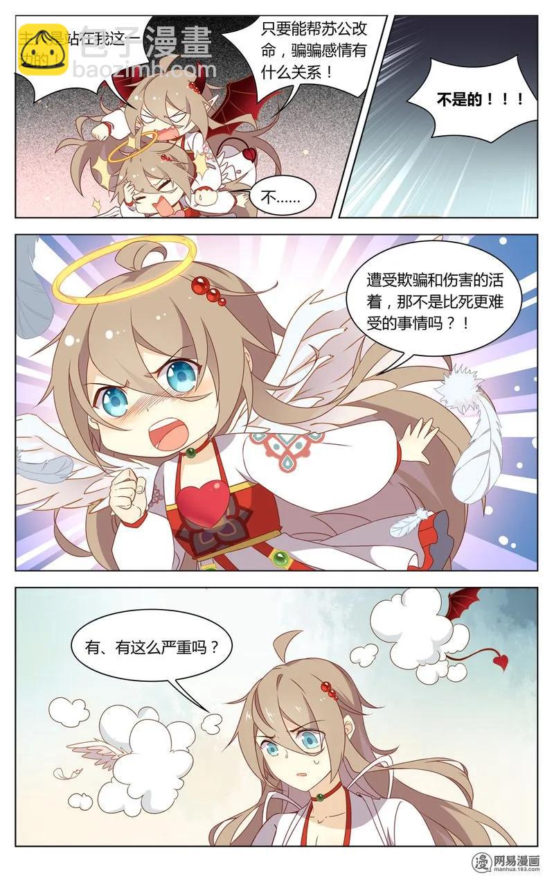 185 第185话 解决不了的问题-第211话