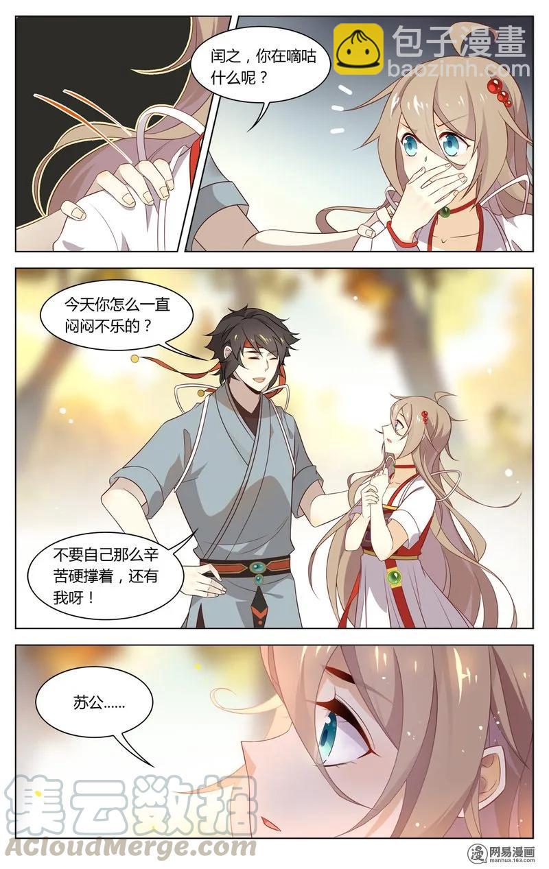 185 第185话 解决不了的问题-第211话