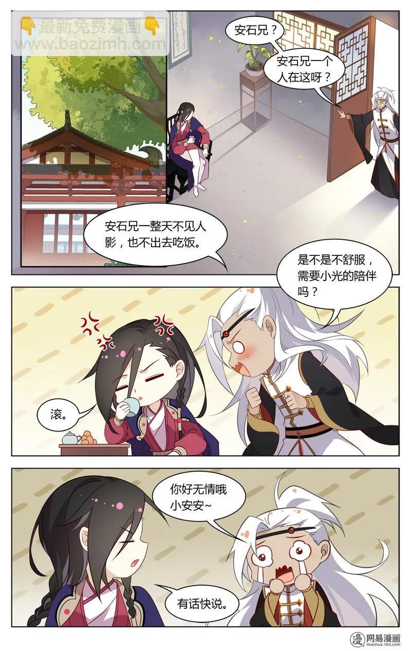 185 第185话 解决不了的问题-第211话