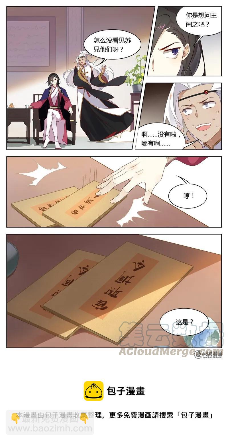 185 第185话 解决不了的问题-第211话