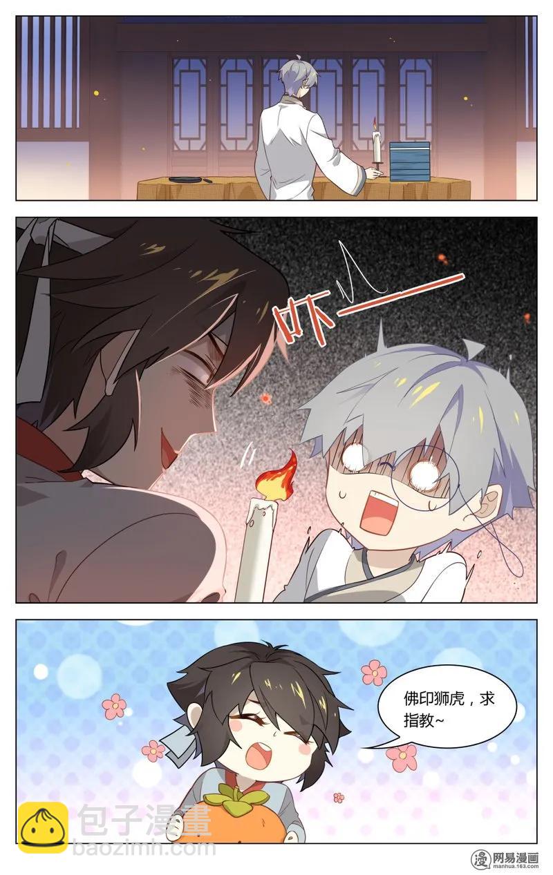 187 第187话 表白吧，苏东坡-第213话