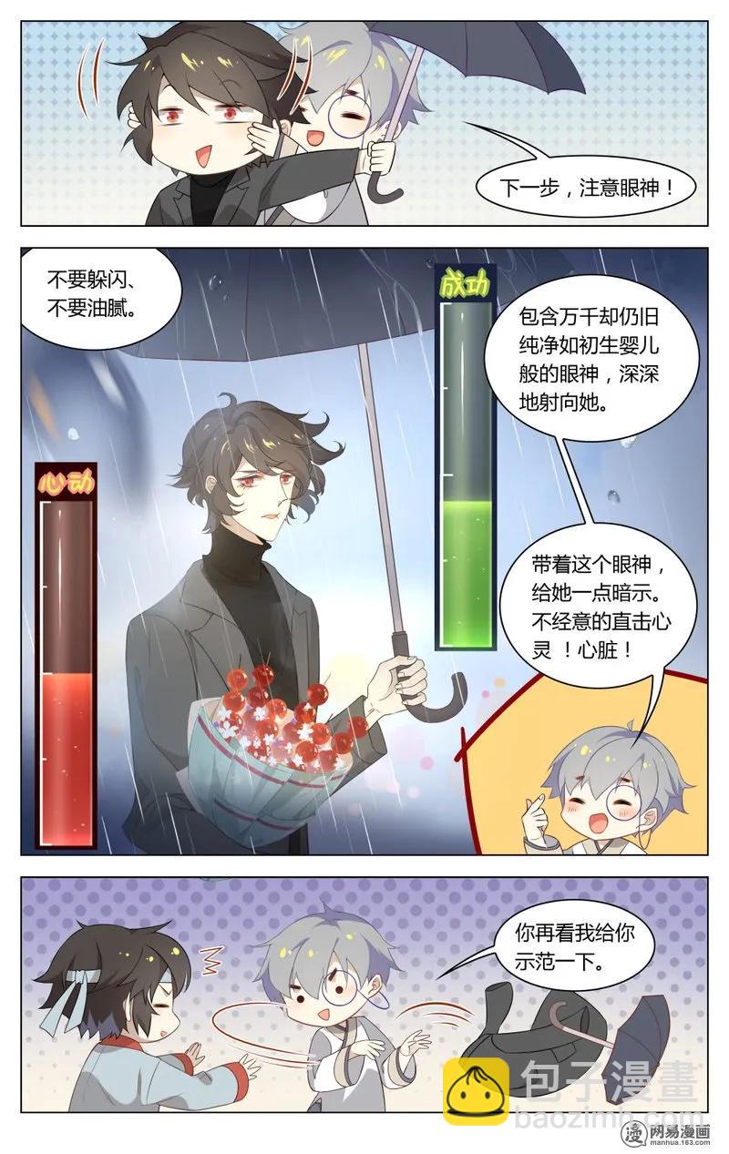 187 第187话 表白吧，苏东坡-第213话