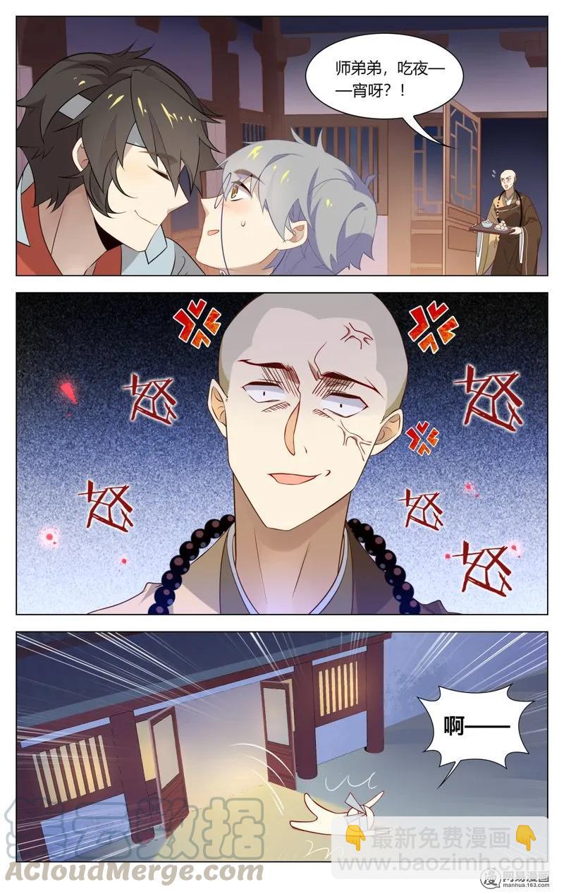 187 第187话 表白吧，苏东坡-第213话