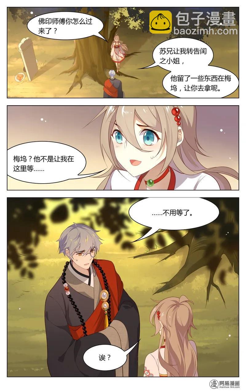 189 第189话 怎么能让女孩子等太久-第215话