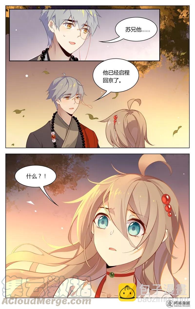 189 第189话 怎么能让女孩子等太久-第215话