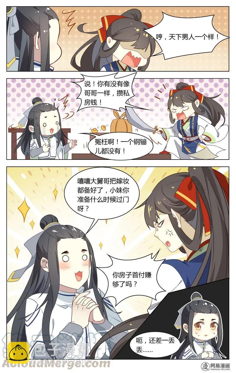 189 第189话 怎么能让女孩子等太久-第215话