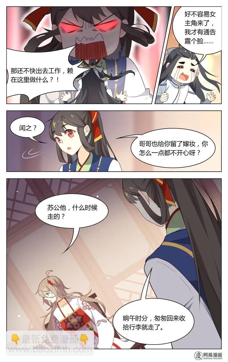 189 第189话 怎么能让女孩子等太久-第215话