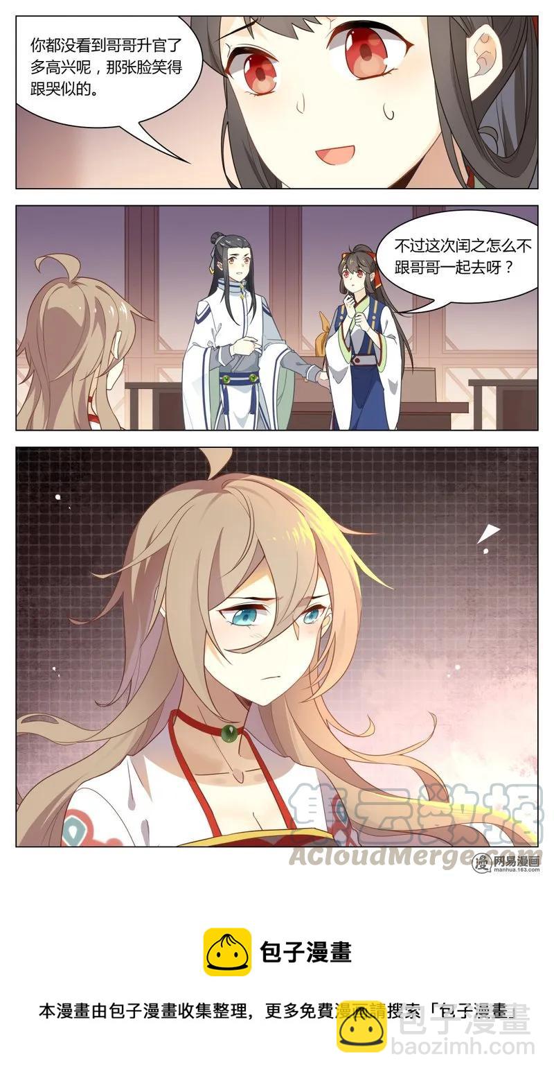 189 第189话 怎么能让女孩子等太久-第215话