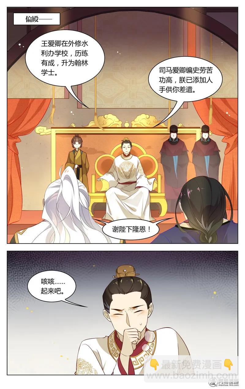 191 第191话 重回汴梁-第217话