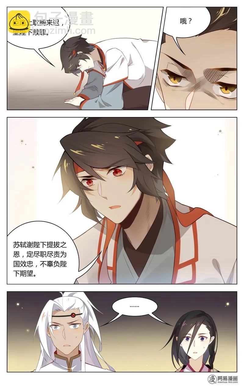 191 第191话 重回汴梁-第217话