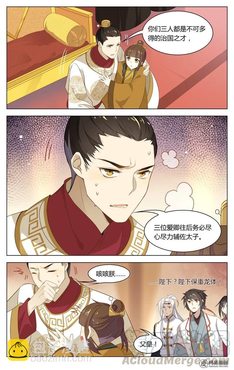 191 第191话 重回汴梁-第217话