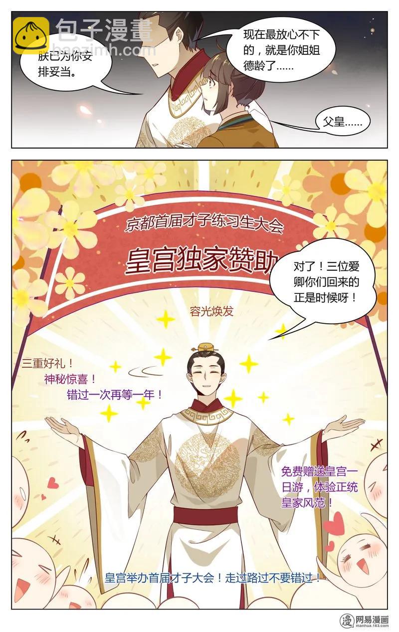 191 第191话 重回汴梁-第217话