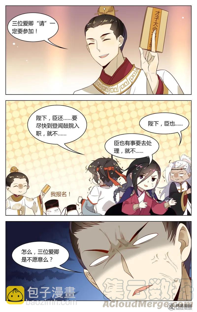 191 第191话 重回汴梁-第217话
