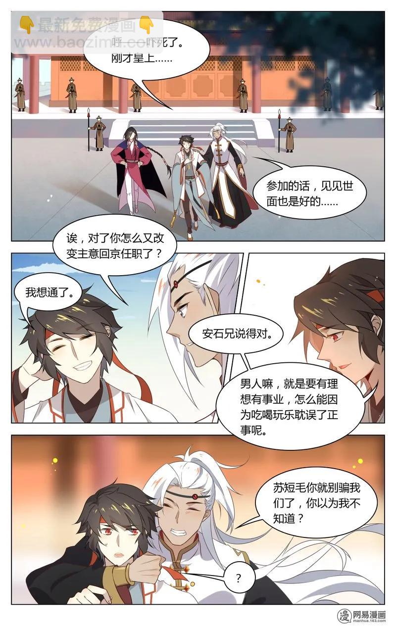 191 第191话 重回汴梁-第217话