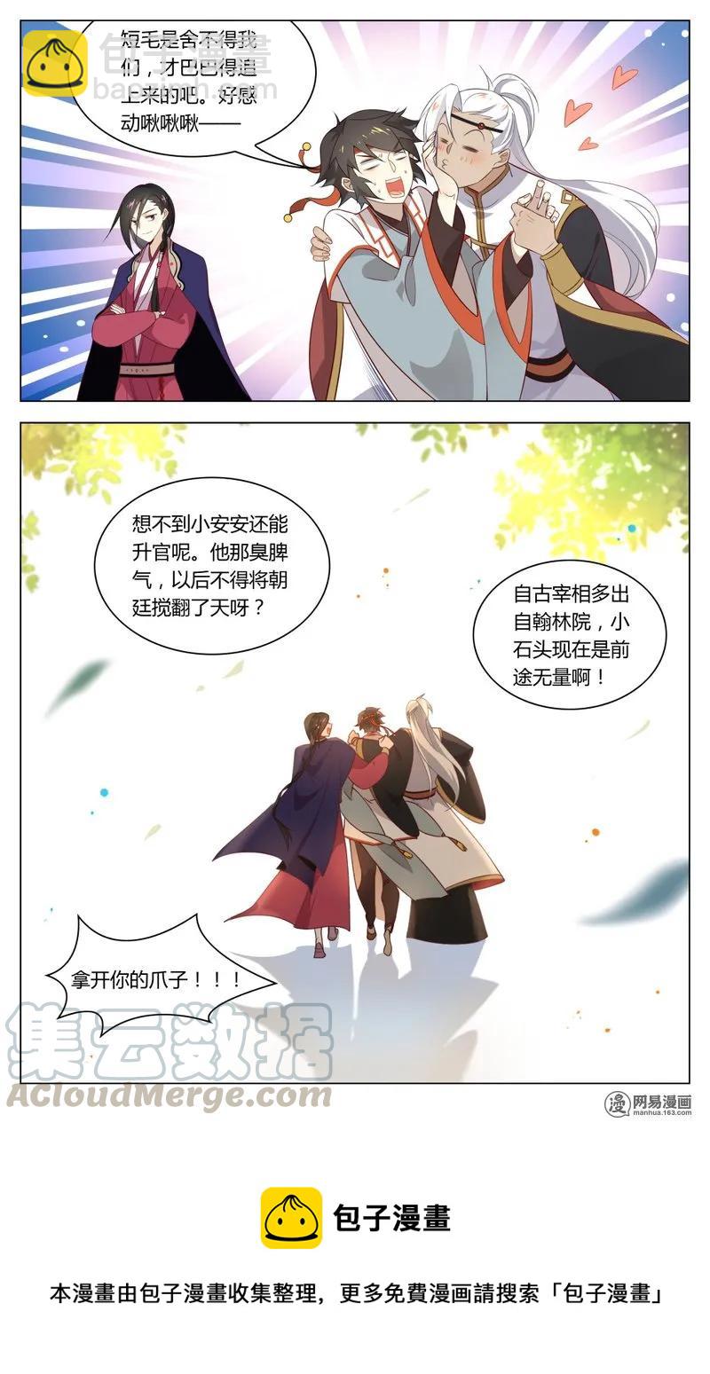 191 第191话 重回汴梁-第217话