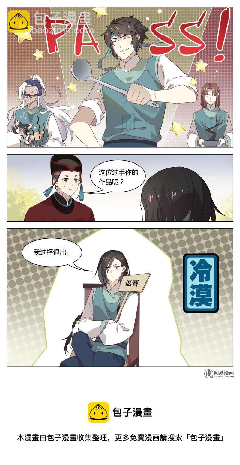 193 第193话 才子练习生-第219话