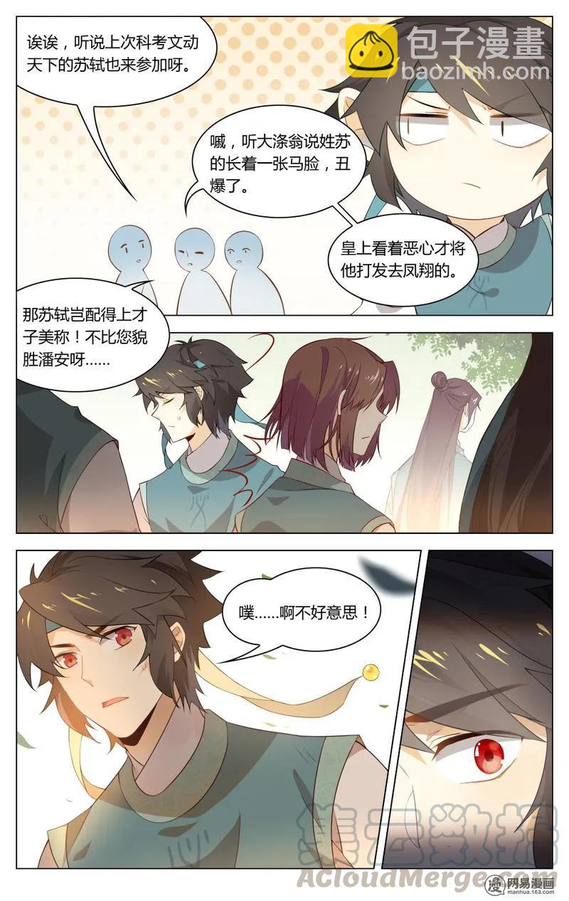 193 第193话 才子练习生-第219话