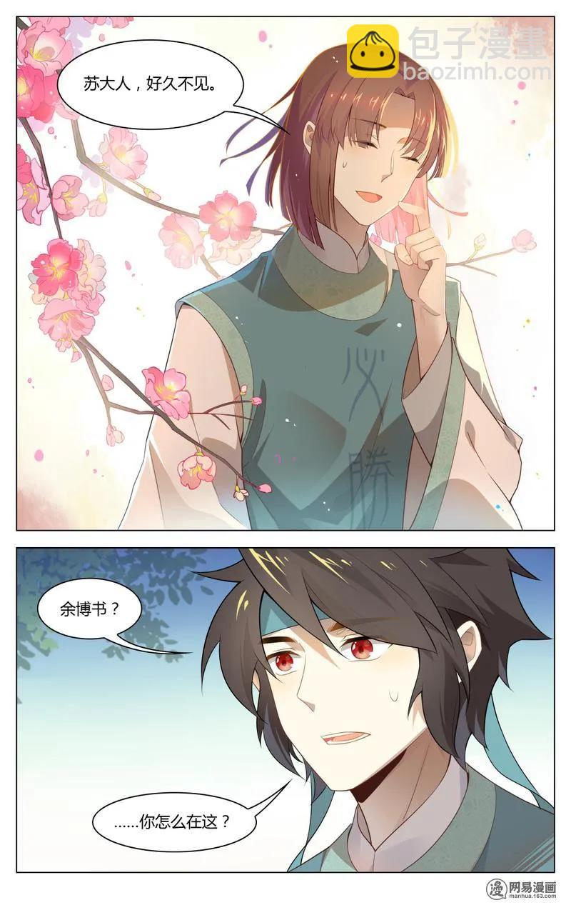 193 第193话 才子练习生-第219话