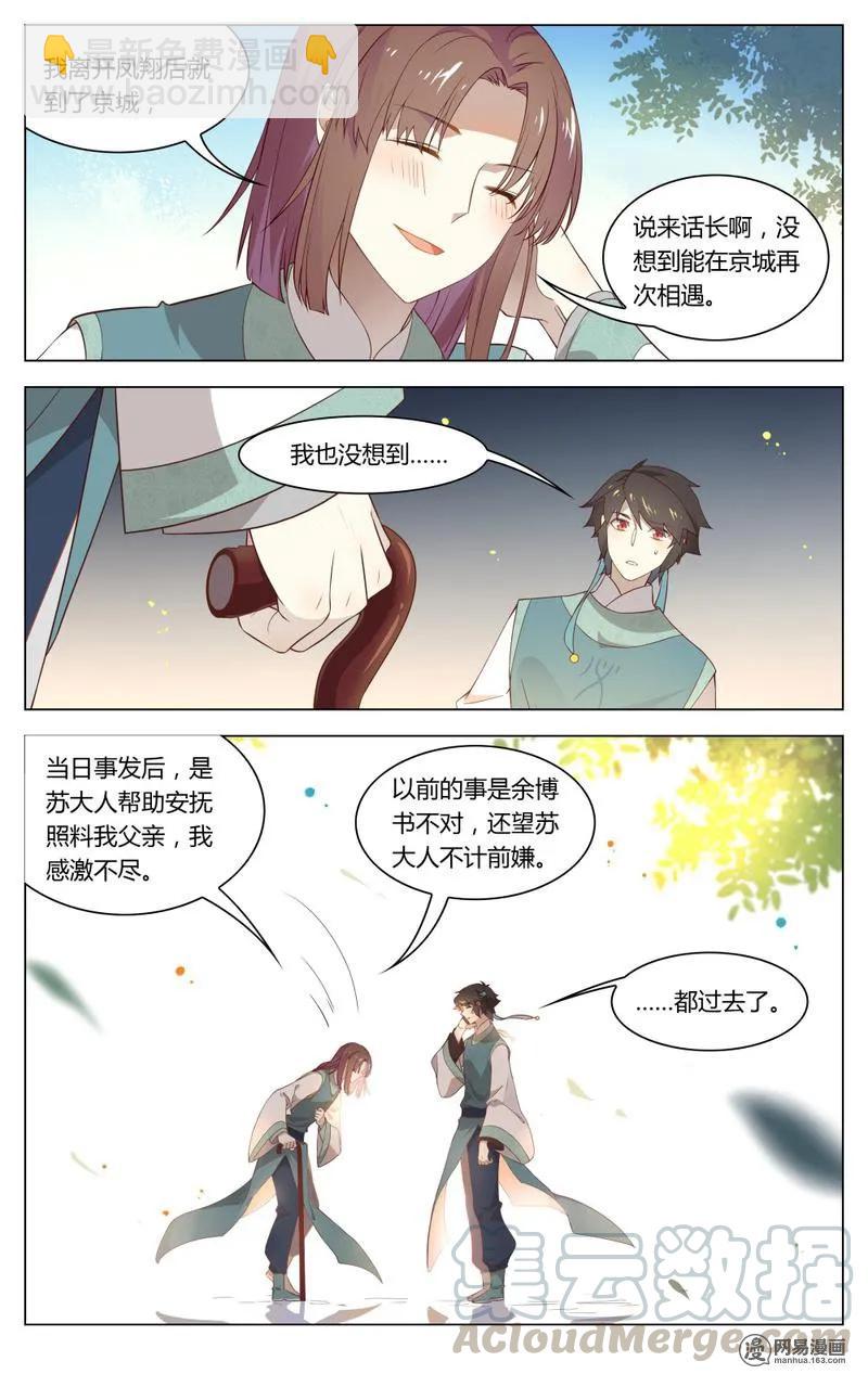 193 第193话 才子练习生-第219话