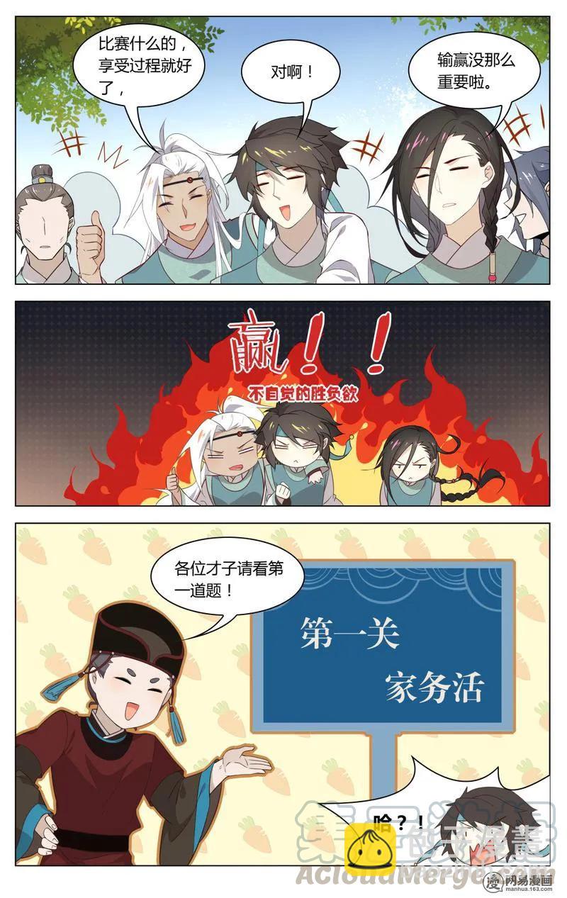 193 第193话 才子练习生-第219话