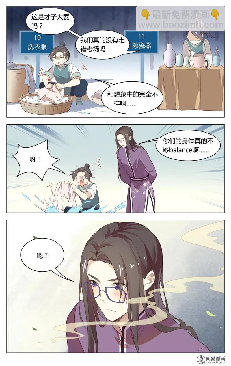 193 第193话 才子练习生-第219话