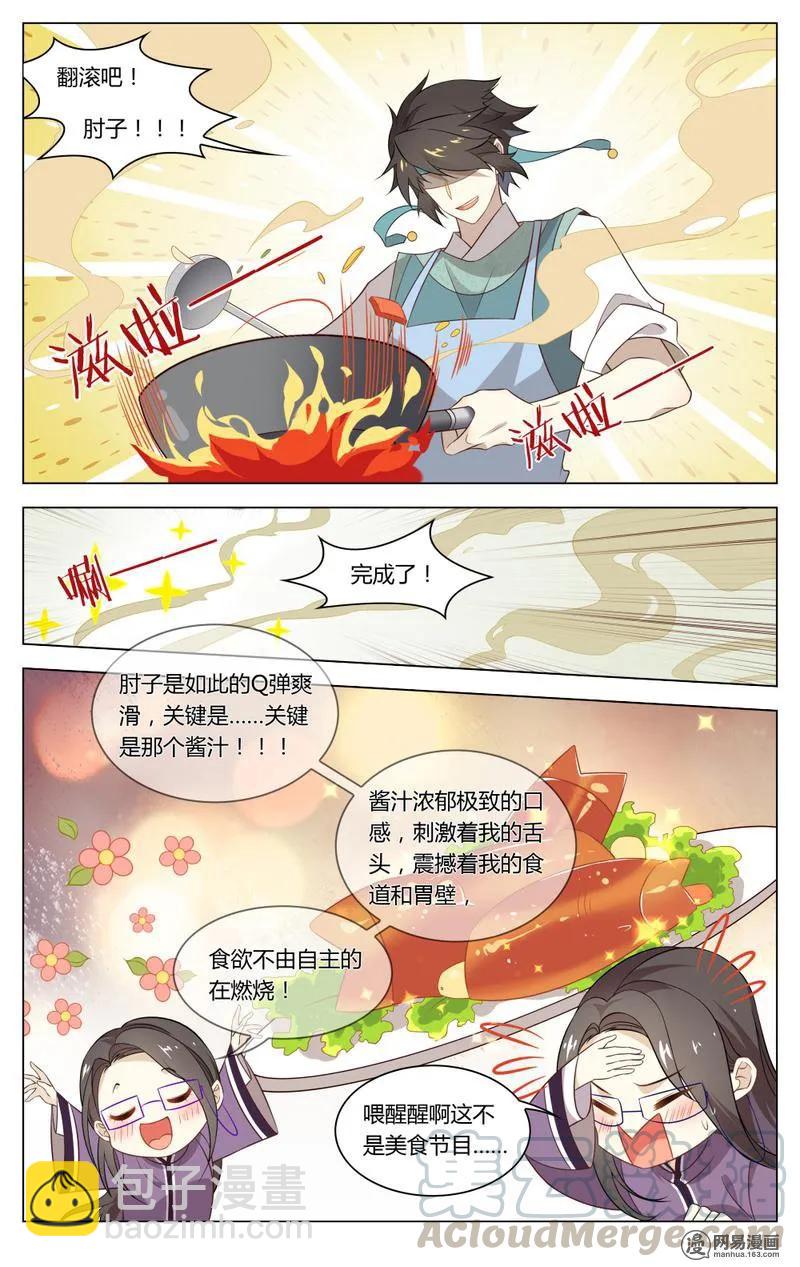 193 第193话 才子练习生-第219话