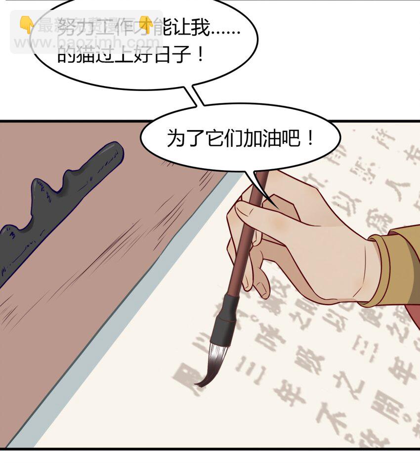 福利25 司马光铲屎的一天-第163话
