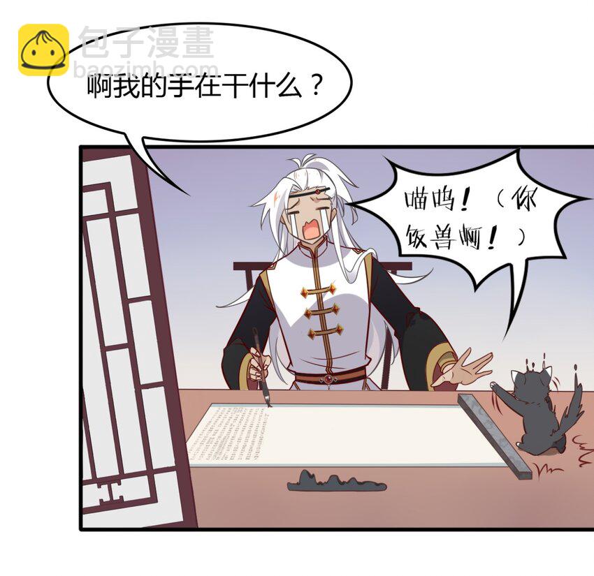 福利25 司马光铲屎的一天-第163话