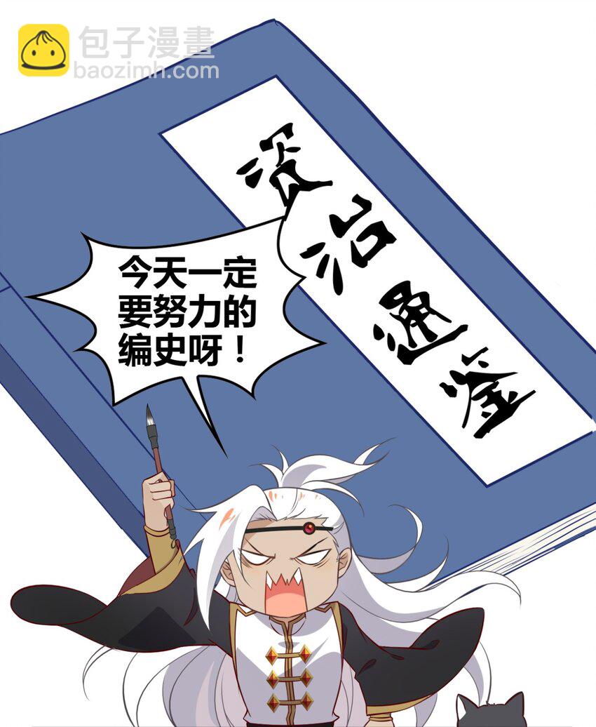 福利25 司马光铲屎的一天-第163话