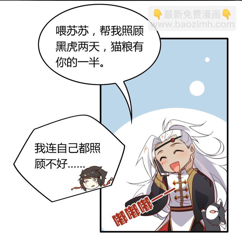 福利25 司马光铲屎的一天-第163话