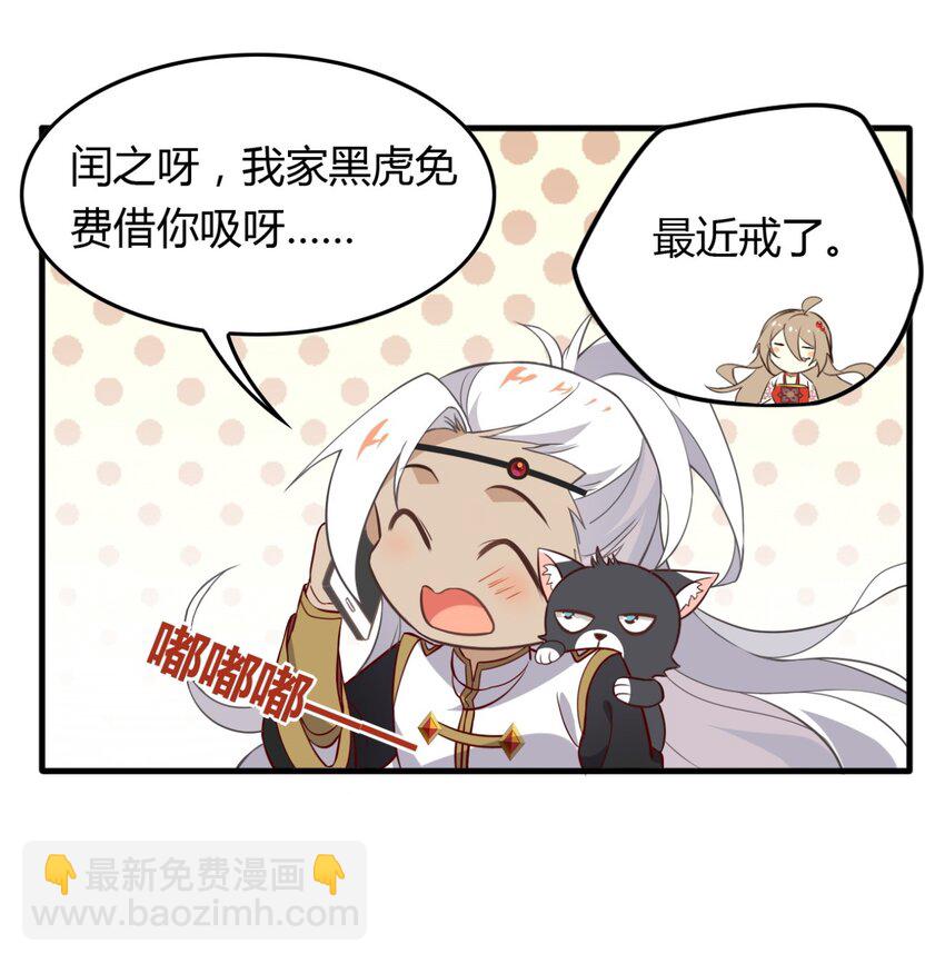 福利25 司马光铲屎的一天-第163话
